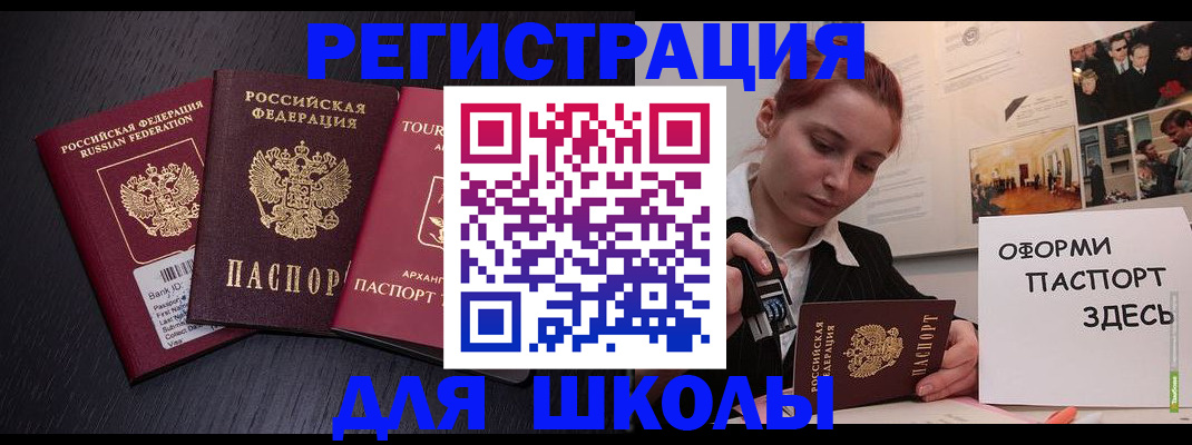 миграционный учет в Орловской области