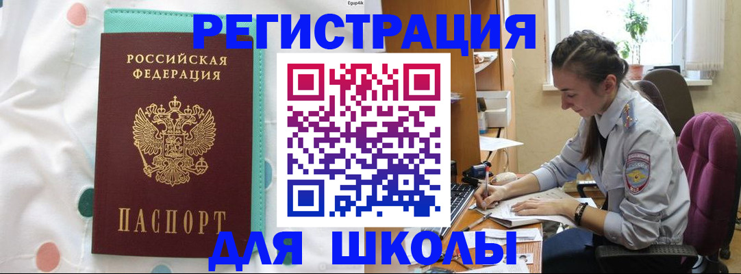 миграционный учет в Орловской области