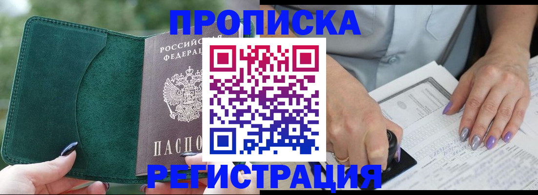 временная регистрация адрес в Орловской области