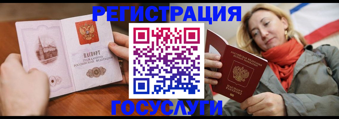 временная регистрация для всех в Орловской области