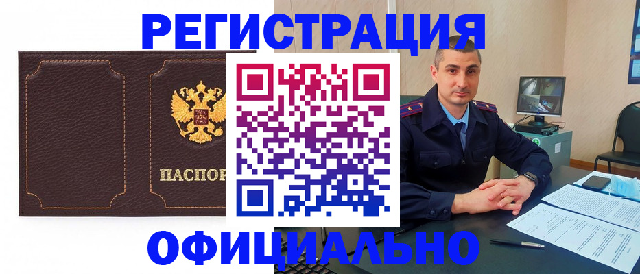 прописка иностранных граждан в Орловской области