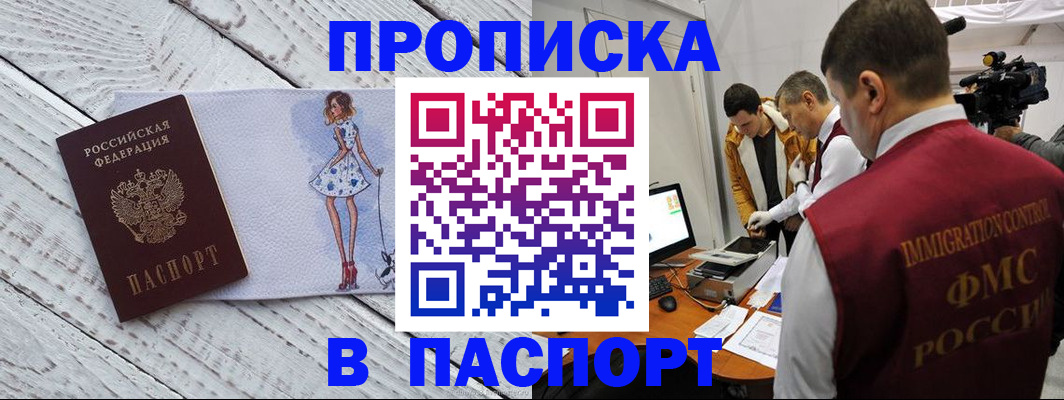 временная регистрация 2025 в Орловской области